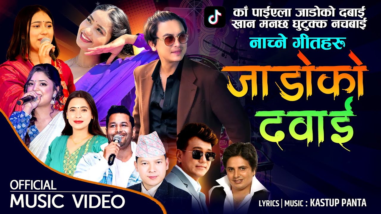 New Lok Dohori Song 2081 | Jadoko Dabai | Badri Pangeni, Ramji, Kulendra, Samikshya, Rachana, Sunita