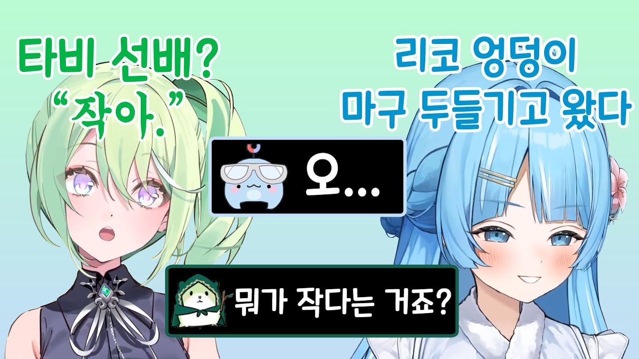 현실에서 처음 마주친 이세계 듀오