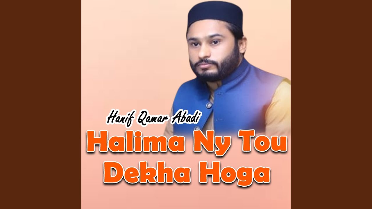 Halima Ny Tou Dekha Hoga