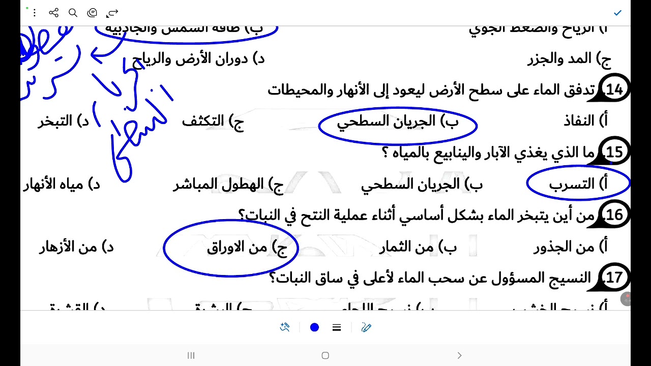 حل واجب المحاضره الاول اولى ثانوي 2026