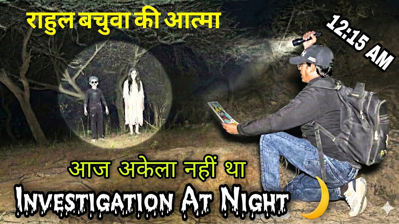 SCARIEST Night in the Haunted Forest 🚫 आज वो भूतिया बच्चा नहीं आया, पर उस लड़की ने घेर लिया!