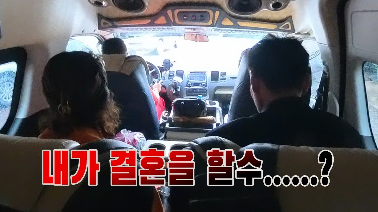 내가 결혼이라는 꿈.....?,라오스국제결혼(케이국제결혼 010 3517 0456)