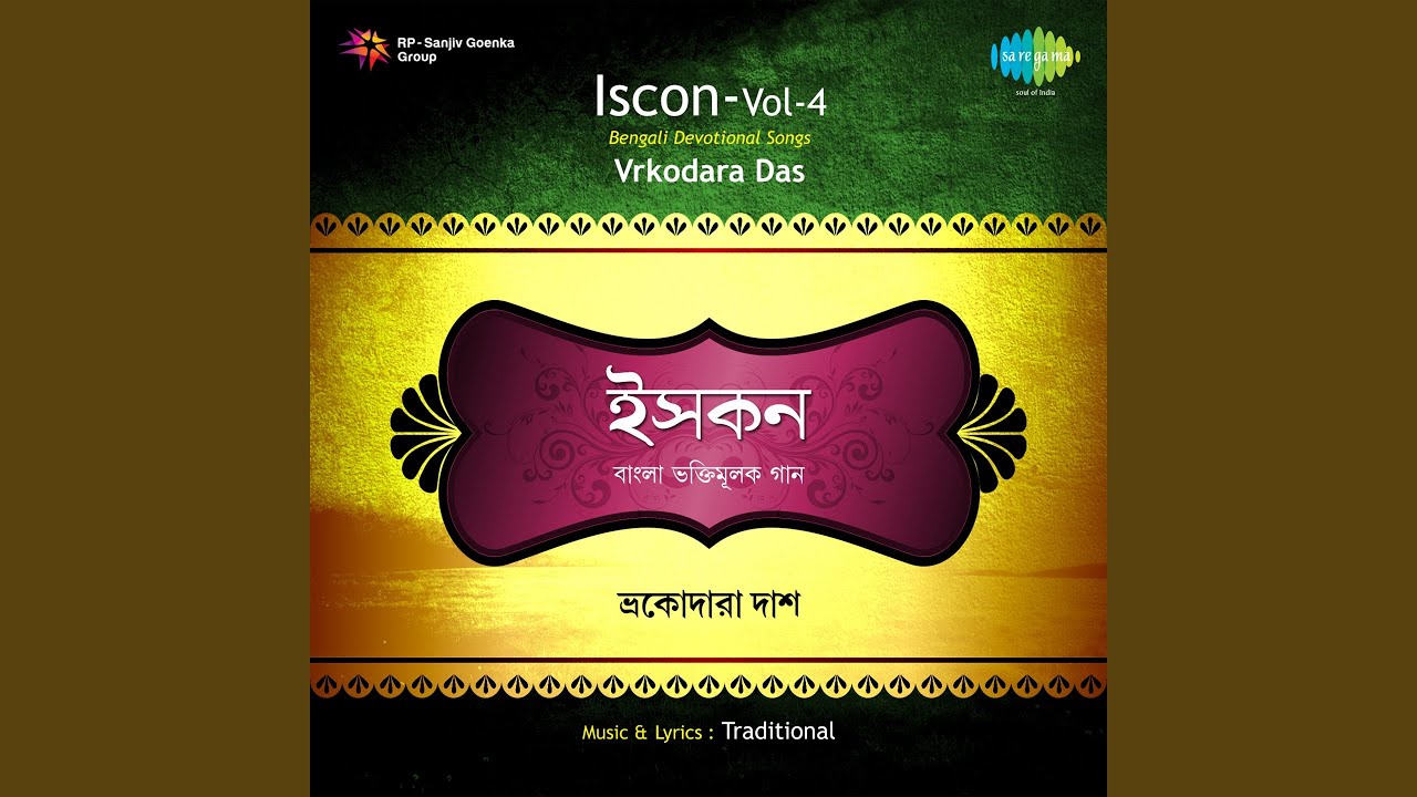 Hare Krishna Hare Krishna - Raga - Lalit Bhor, Pt. 1