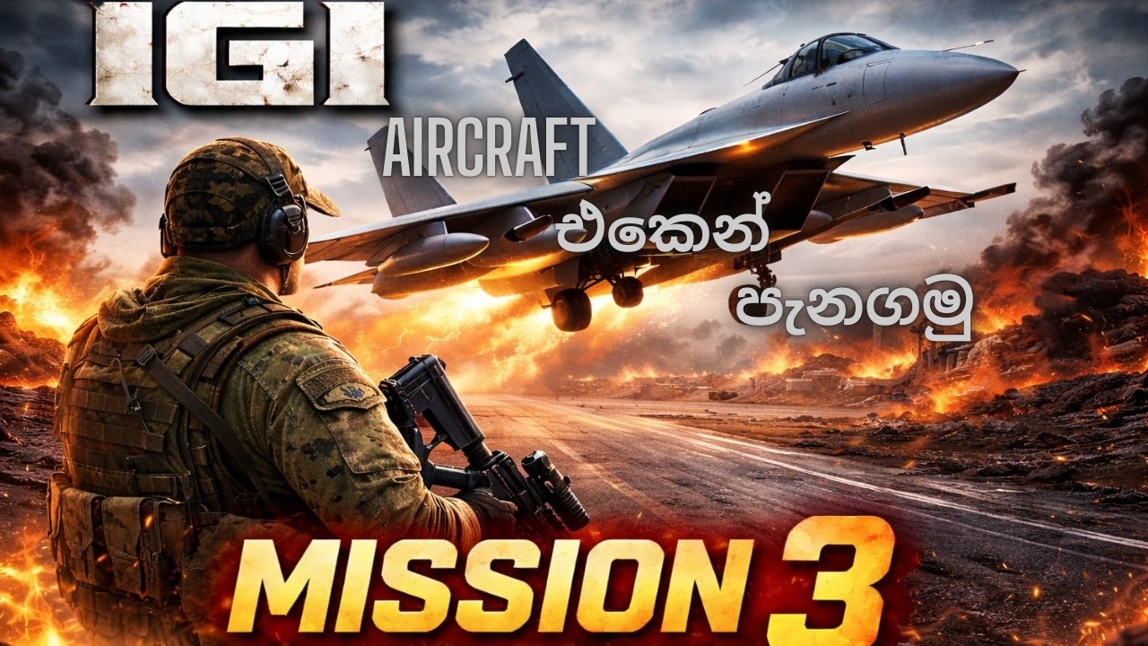 IGI 1 Full Gameplay | Mission 3 | Sinhala Gameplay 🔥