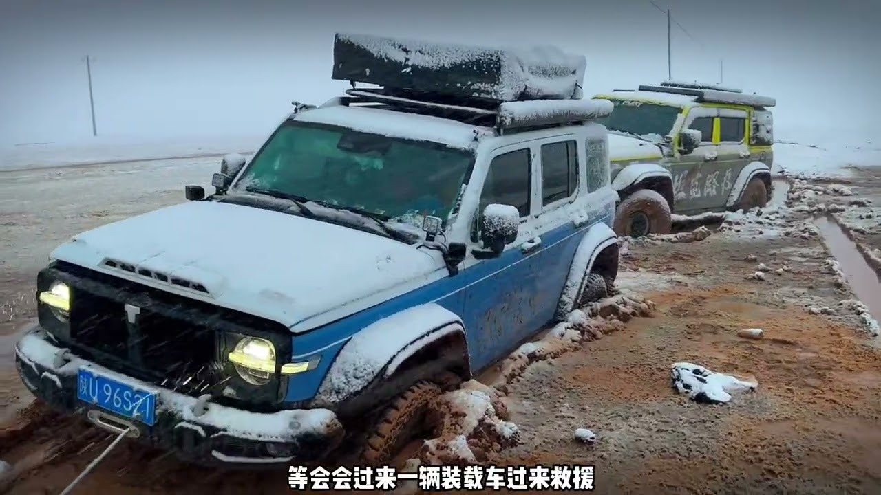 在穿越三江源的途中偶遇暴雪，四辆车同时陷车，看我们如何救援成功！#坦克路书 #雪地救援 #三江源国家公园 #穿越无人区