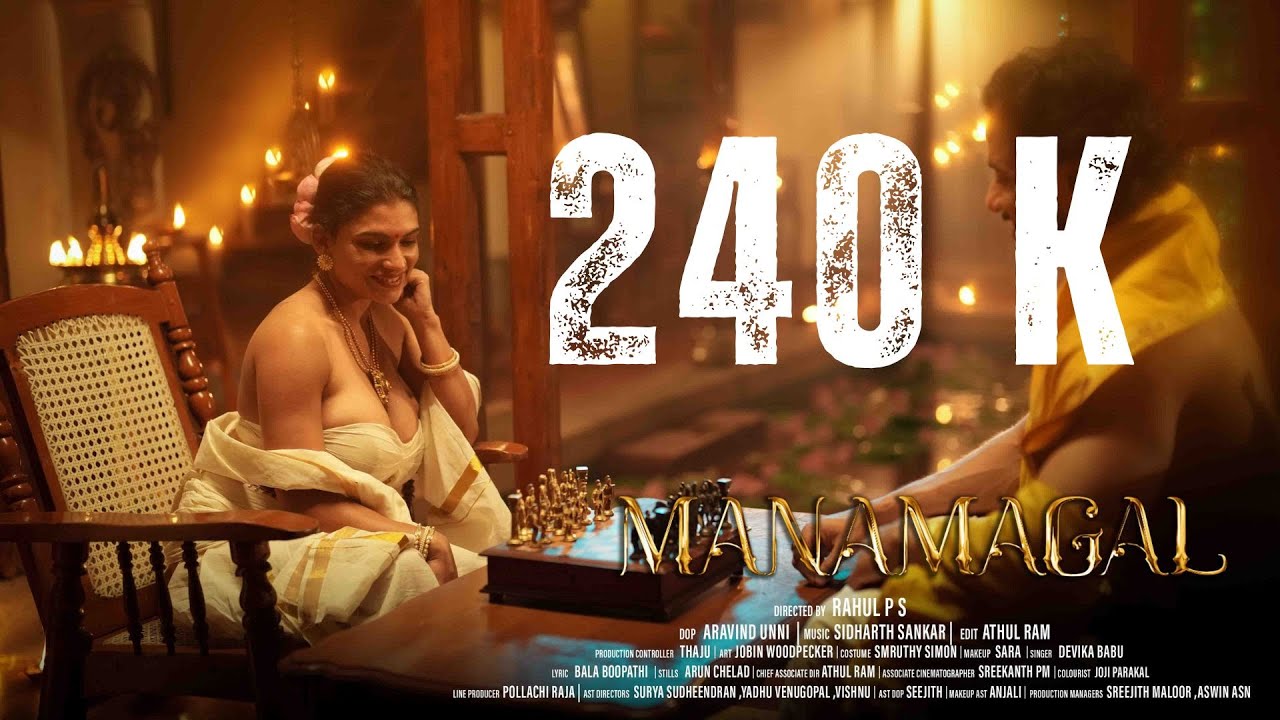 Manamagal Tamil Video Song  மணமகள் தமிழ் இசை வீடியோ | Resmi R Nair | Sidharth Sankar | Aravind Unni