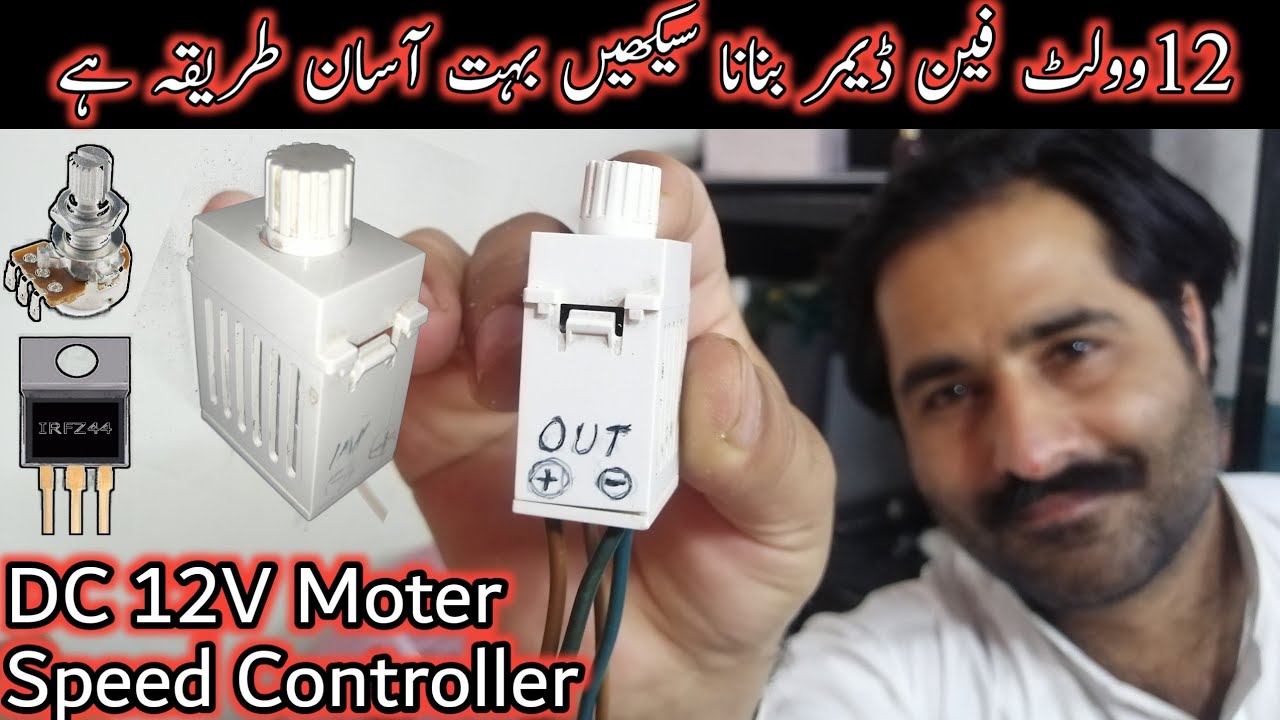 How To Make DC 12 Volt Fan Dimmer | How To Make Dc Moter Controller At Home | Solar Dimmer Switch