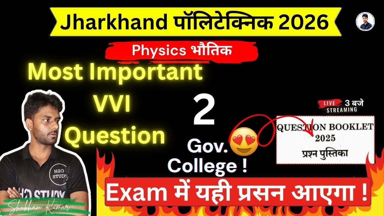 jharkhand polytecnic entrance exam preparation 2026 physics |Jarkhand Polytechnic Exam 2026 Physics|