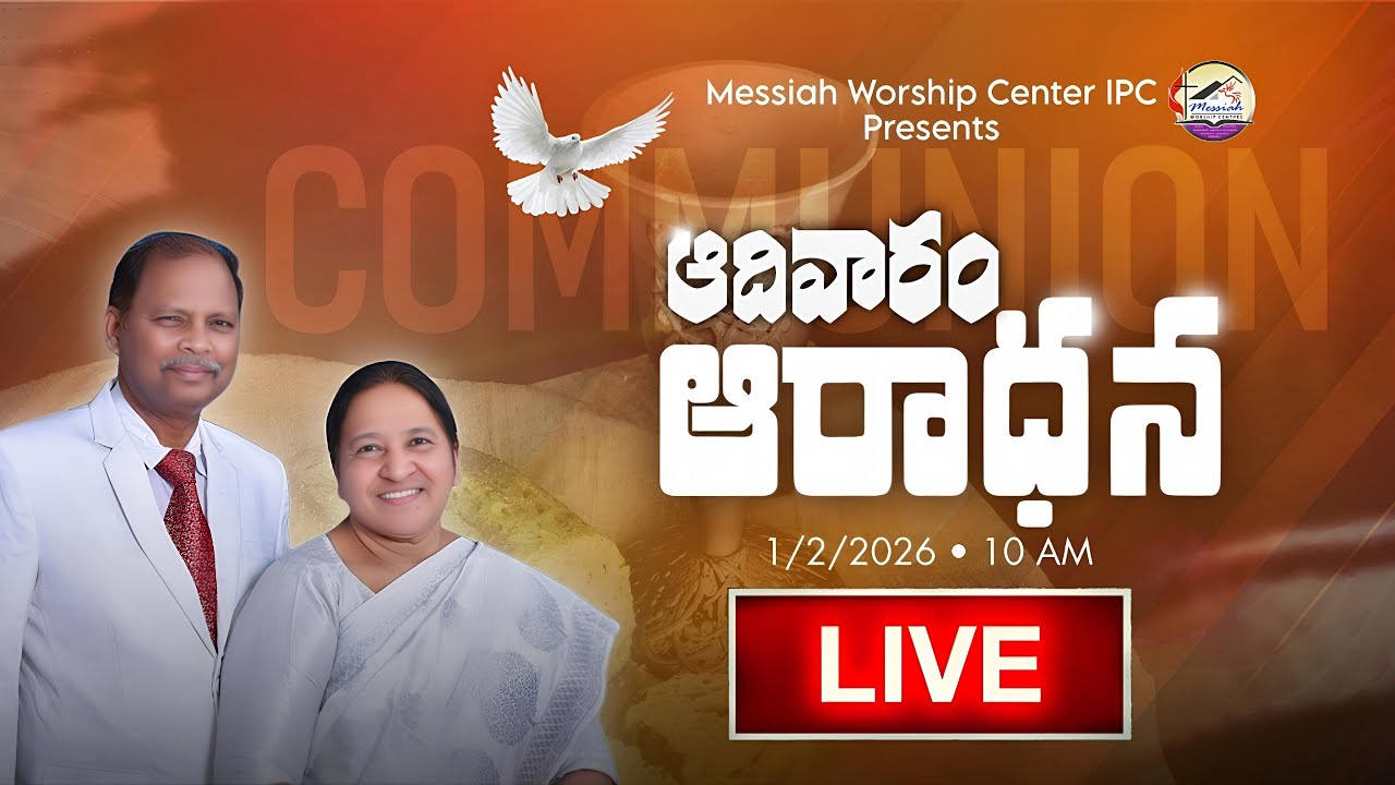 COMMUNION SUNDAY SERVICE | Ps. K. Krupa & Daya Paul | 01/02/2026 #MWCIPC