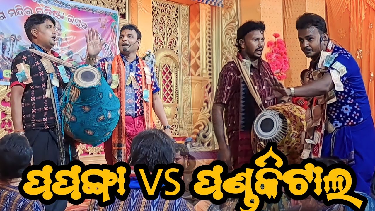 Papanga vs pandakital kirtan  Tara vs Narendra#Rk_Creations_Kirtan dhara pandakital vs papanga part1