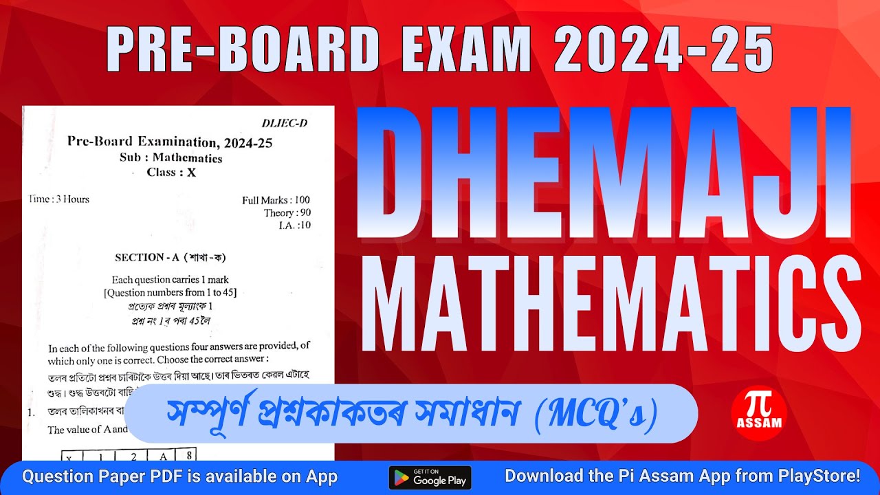 Pre-Board Exam 2024-25 Mathematics Question Paper Solution | Dhemaji | HSLC 2025 | Pi Assam