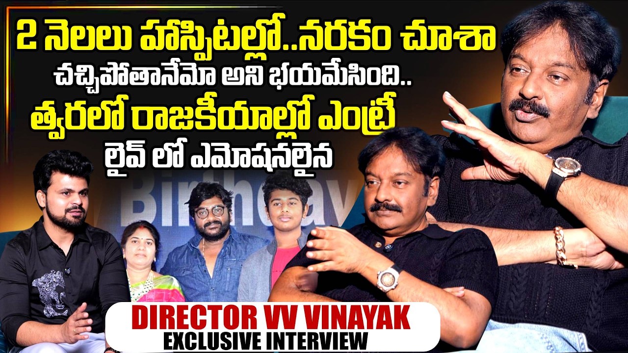 Director VV Vinayak Exclusive Interview | Telugu Interviews | VV Vinayak | SumanTV Roshan