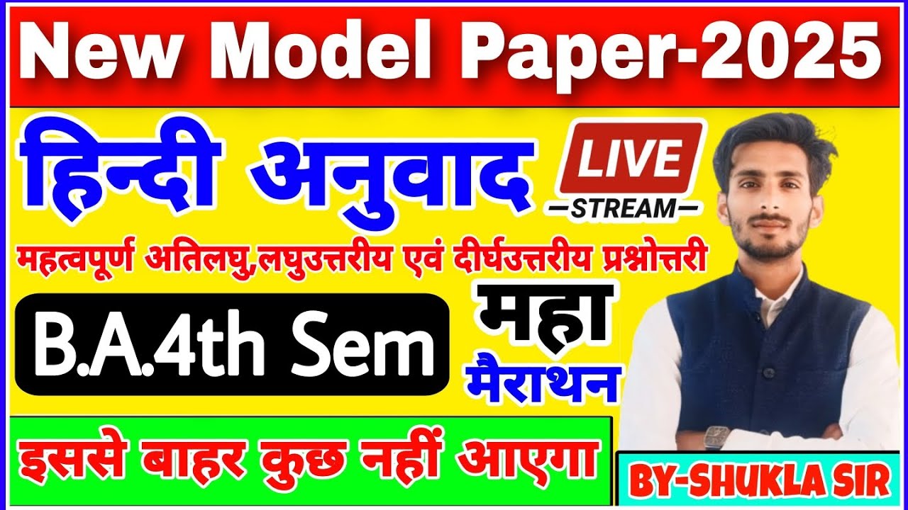 Hindi for ba 4th semester | Hindi anuwad | Solved model paper-2025 | M.imp Que-Ans | हिन्दी अनुवाद
