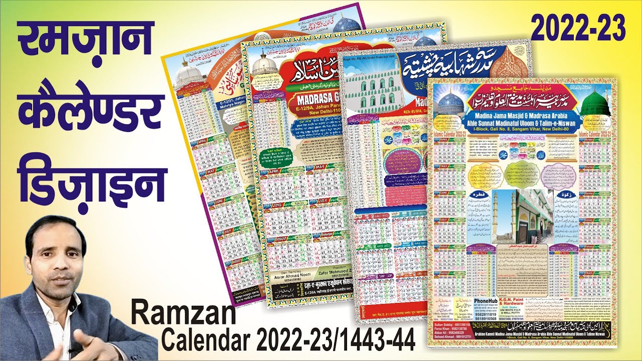 Ramadan Calendar Design with Urdu Date 2022-23 | Designing & Printing Tips & Tricks