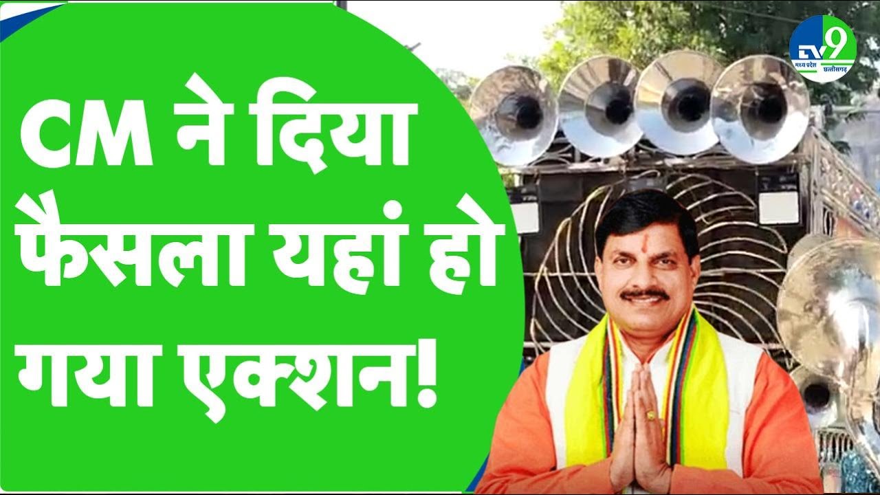 Gwalior में Loudspeaker, meat ban पर दुकानदारों ने रखी अपनी बात | CM Mohan Yadav