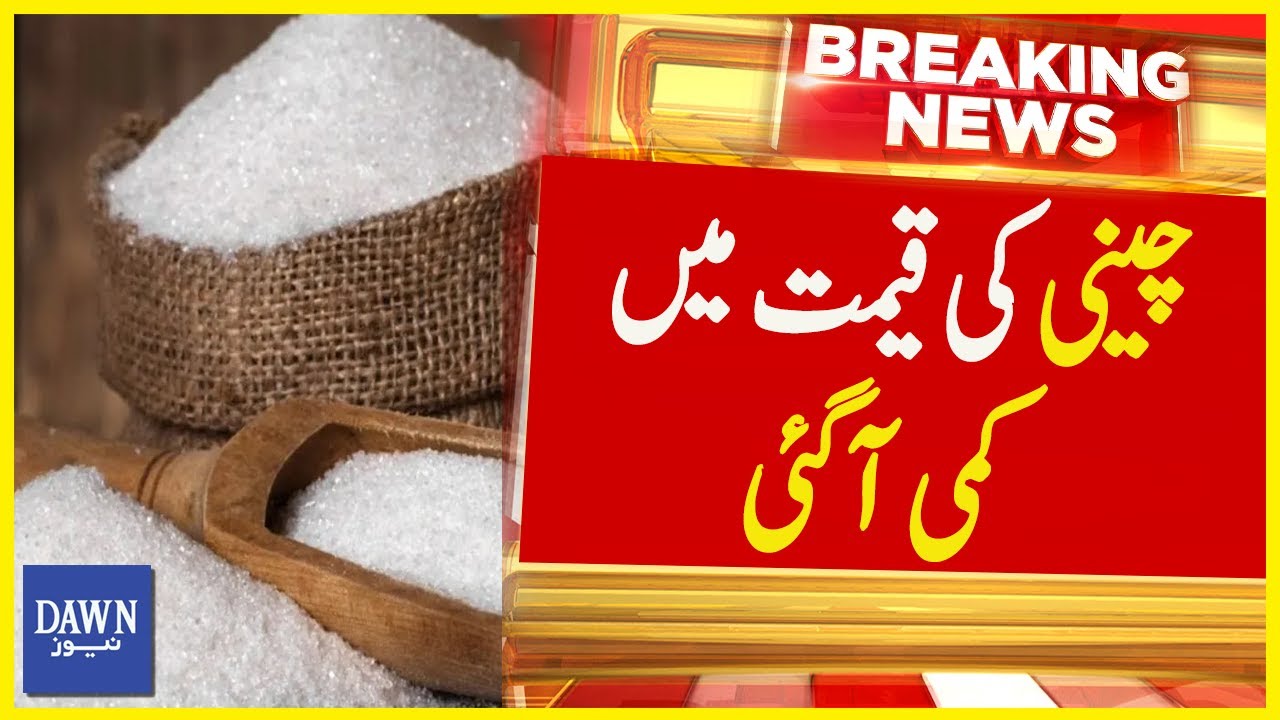 Big Relief for Public: Sugar Prices Decline in Peshawar | Breaking News | Dawn News