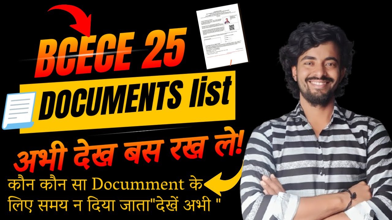 BCECE COUNSELLING 2025  ||Documents नहीं तो एडमिशन नहीं।PCM/PCB/PCMB/CBA/PCA/MBA।। @otc123