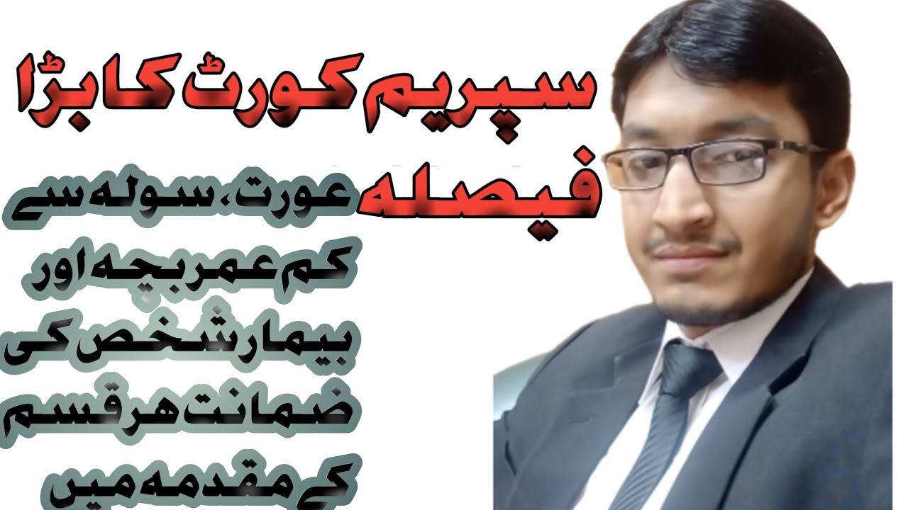 What Is Bail| What Is Prohibitory Clause| Female Accused| Minor| Tariq Basheer Case @Qanoondan