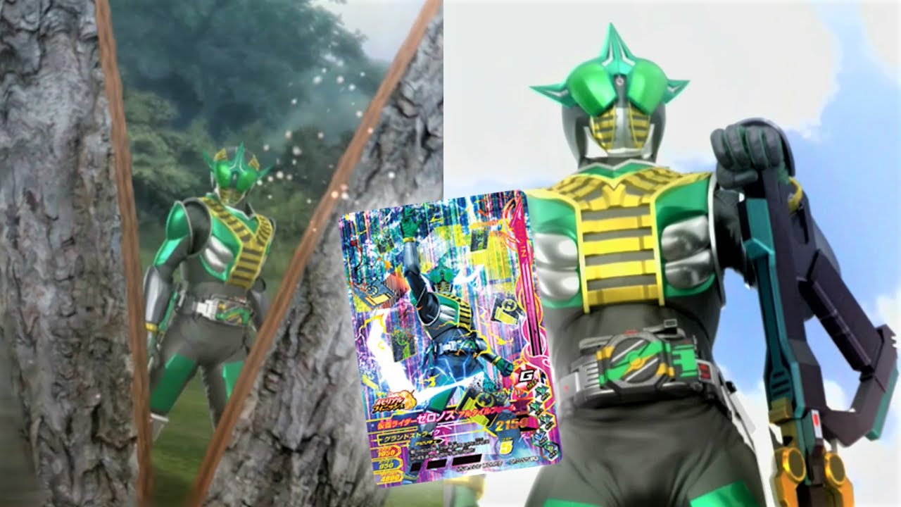 【ガンバライジング】仮面ライダーゼロノス アルタイルフォーム ゼロフォーム 必殺技演出「バスターノヴァ」「グランドストライク」