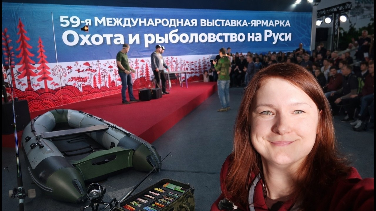 Поездка на выставку «Охота и рыболовство на Руси» 2026г.