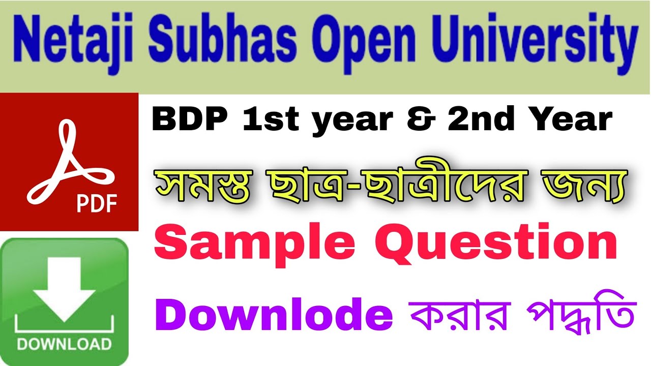 NSOU BDP Sample Question Download || How to download bdp question bank for online exam