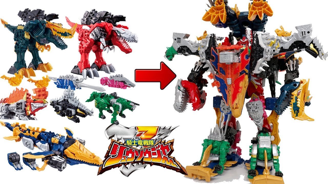 【8騎士竜全合体改！】ギガントリュウジンキシリュウオーシックスナイツ【騎士竜戦隊リュウソウジャー】