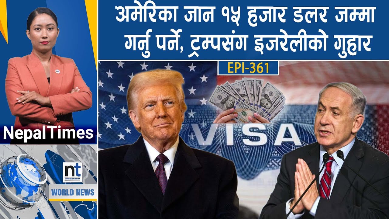 World News: Ukraine यु*द्धमा चीन–पाकका भाडाका सैनिक, अमेरिकाको विरोधमा भारत || Nepal Times
