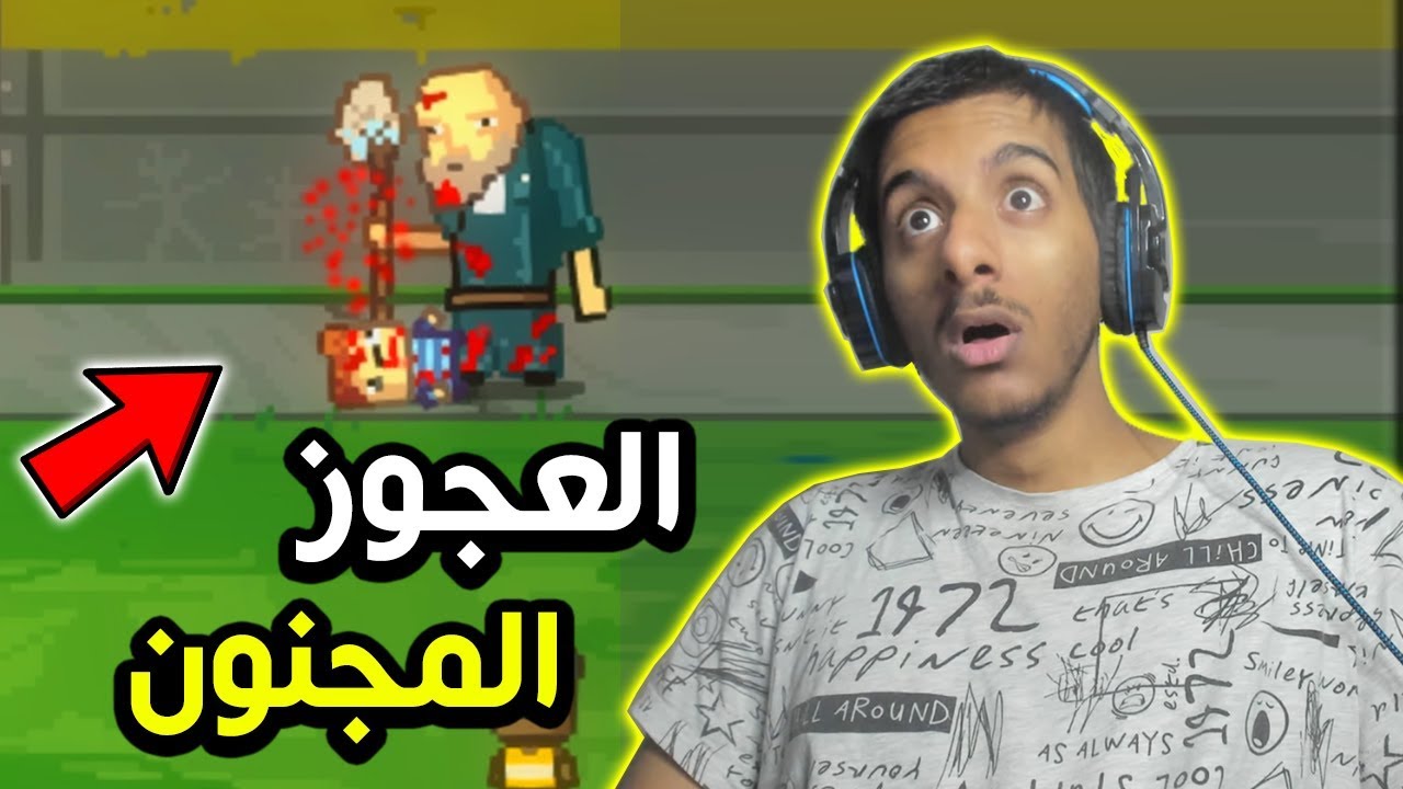 مدرسة الاطفال : قصدي مدرسة الموت!! | Kindergarten