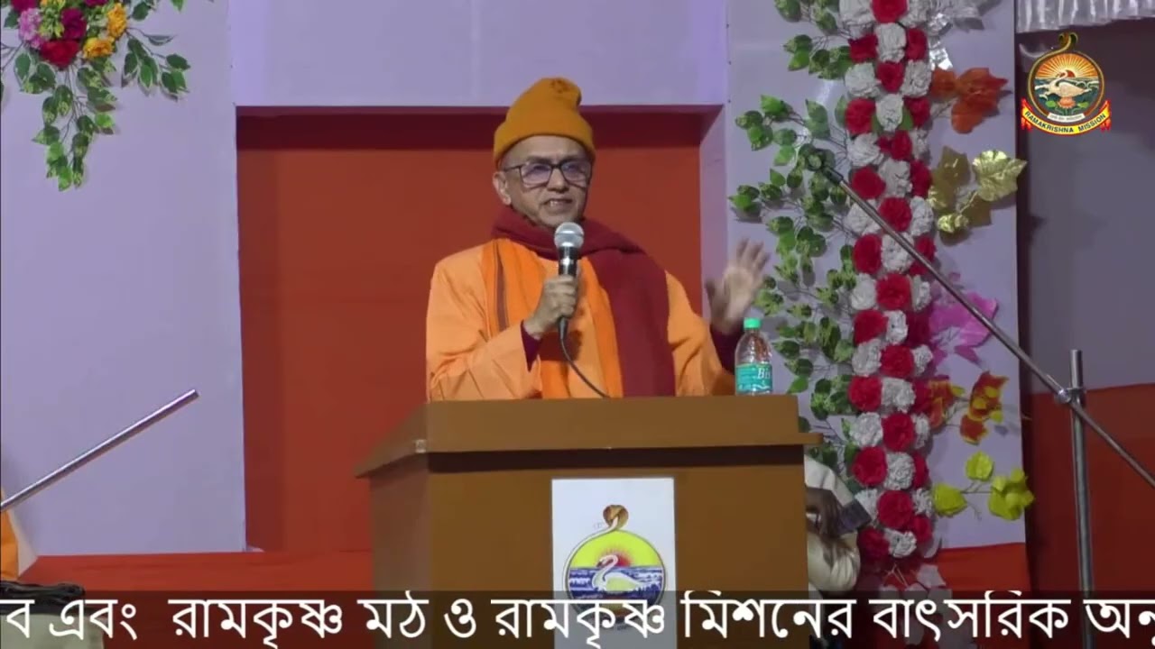 পবিত্রতার আরেক নাম মা সারদা। স্বামী বলভদ্রানন্দ 
