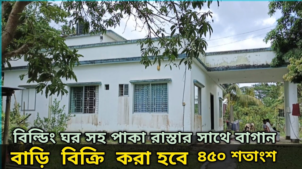 রেডিমেড প্রজেক্ট বাড়ি বিক্রি করা হবে 01853111049