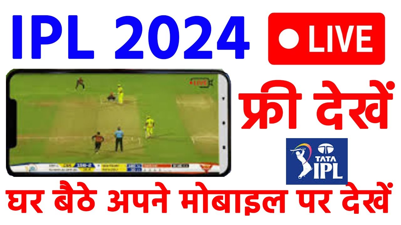 live ipl kaise dekhe free me | free ipl live app 2024 | How To Watch Live Ipl 2024 Free In Mobile