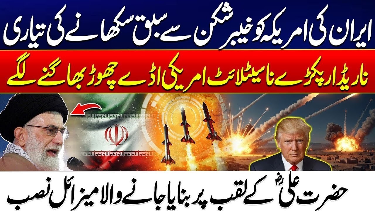 Iran Prepares to Strike Back at US with Advanced Khaibar Missile | No Radar, No Satellite Can Detect