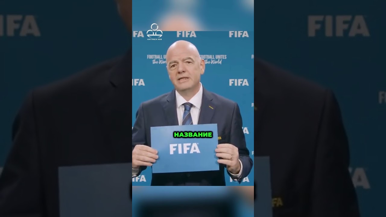 Почему игру FIFA переименовали в FC? 👀 #ea #фифа