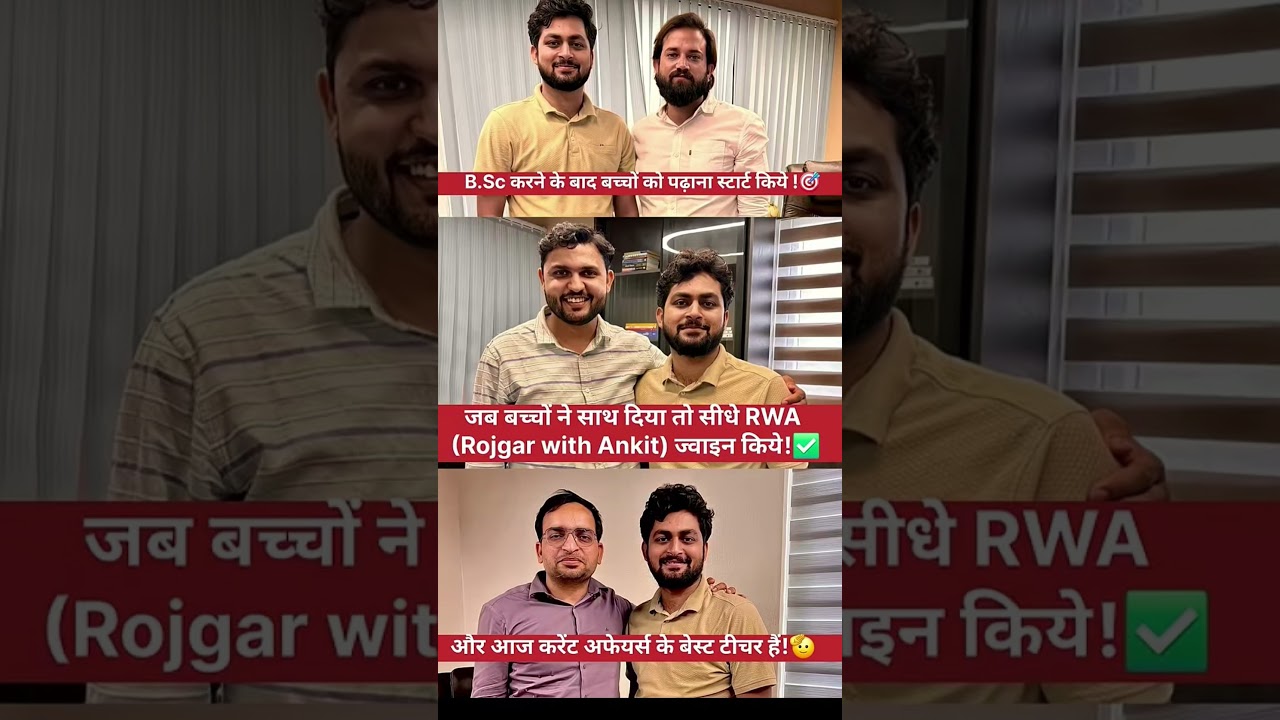 🫢 Shocked! How Adarsh Sir Joined RWA 🫡 #rwa #ankit #adarsh #shorts #viralshorts #ssc #motivation