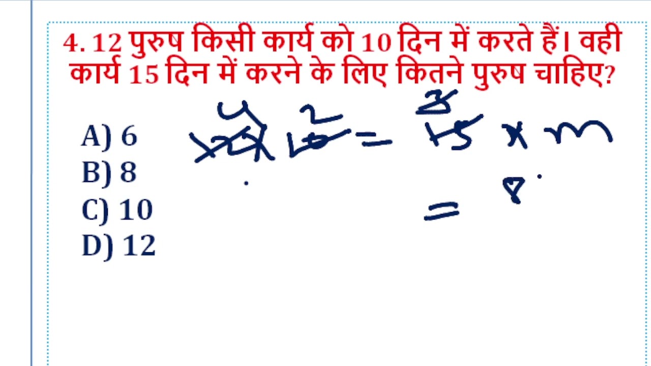 time and work/ समय और काम