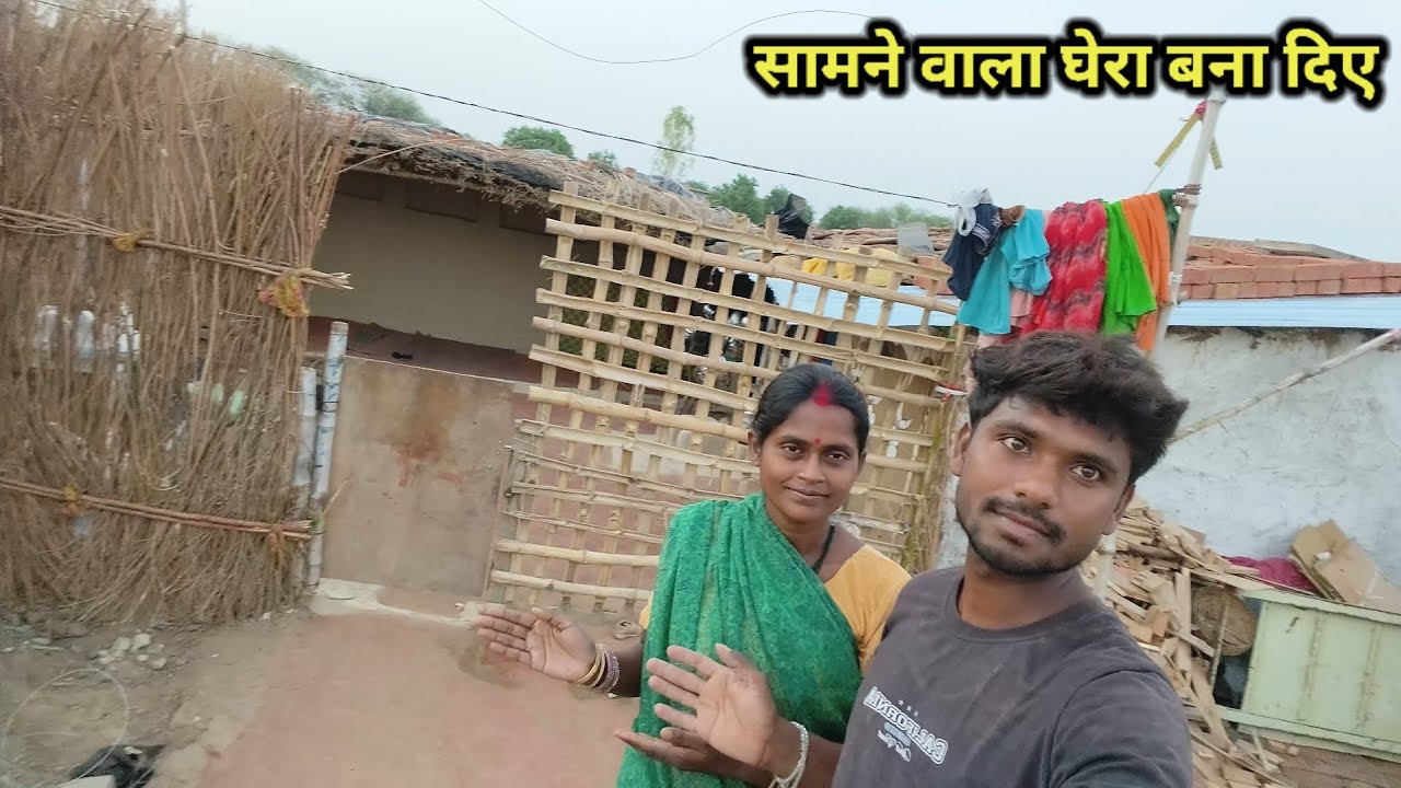 आज पूरे घर में लकड़ी का जाली लगा दिए | अब टेंशन खत्म | Village life |