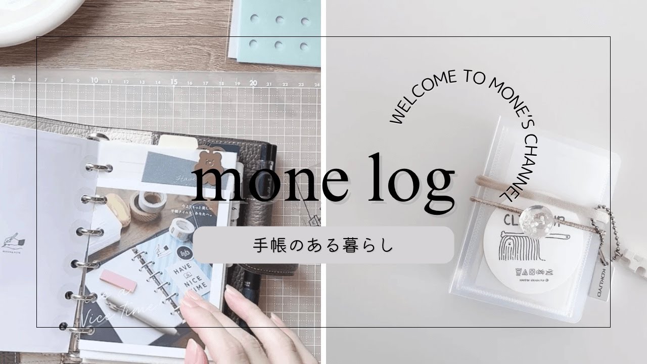【 手帳生活 】100均アイテムでステッカーファイル作り｜システム手帳を整える｜手帳デコ｜インデックスを付ける｜カフェと手帳｜vlog
