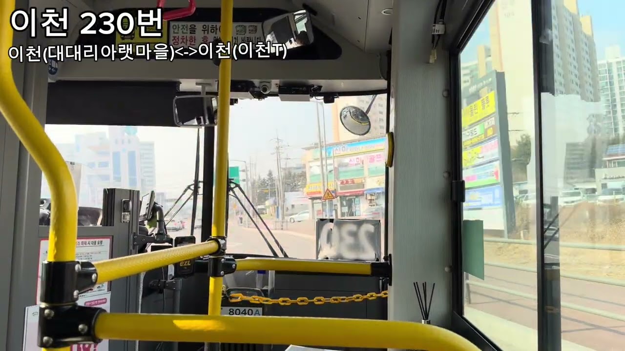 이천 230번 하행 주행영상 