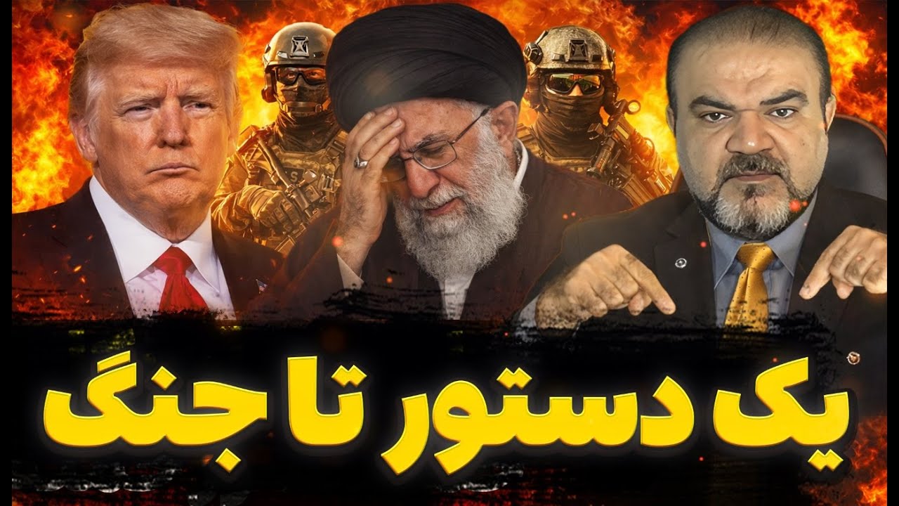 همه‌چیز آماده شلیک؛ دستور حمله صادر می‌شود؟