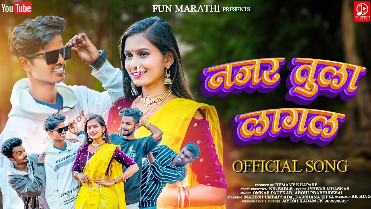 Najar Tula Lagal | Darshana Zirva , Mahesh Umbarsada , RK King | ArohiPrabhu Desai | Omkar Padekar
