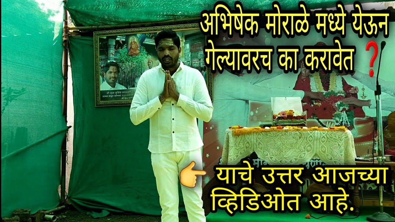 GURUDEV DATTA MORALE.....00242