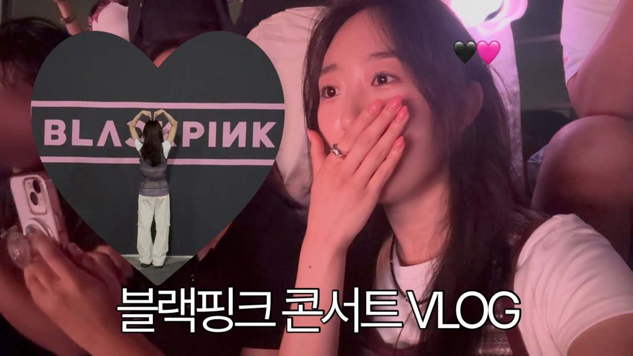 VLOG. 오픽학원 갔다가 블랙핑크🖤🩷 콘서트 가는 브이로그 | 취준생의 도파민 충전..⚡️
