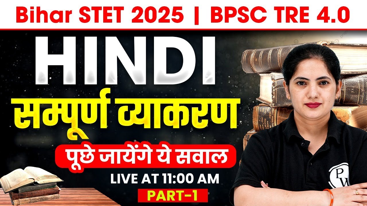 Bihar STET Hindi Class | Hindi Vyakaran for BPSC TRE 4.0 | BSTET Hindi Vyakaran by Kalyani Ma'am