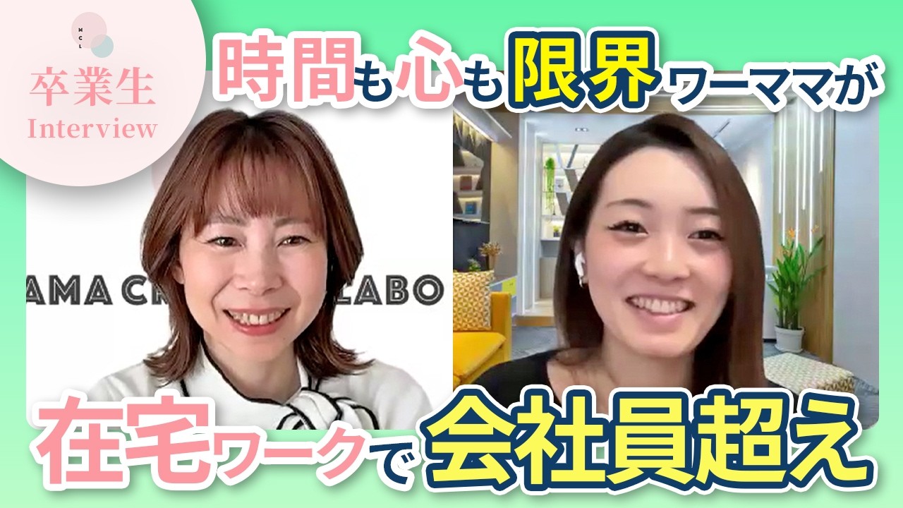 卒業生インタビュー　井上里菜子