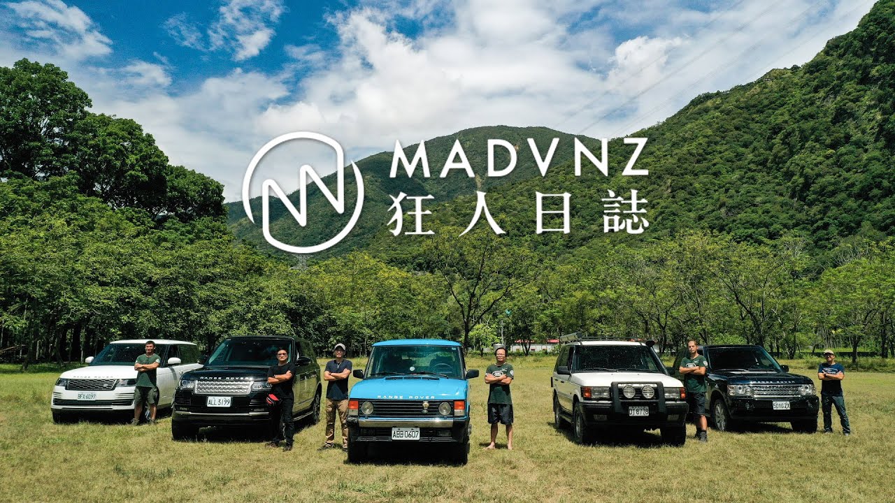[狂人日誌] 致，優雅的路虎和品味之士們：Range Rover 的 50 週年誌慶與他們在台灣的故事