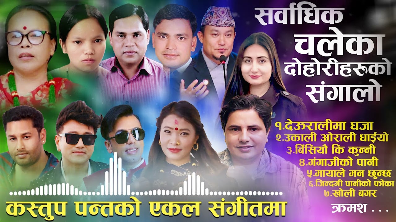 Old Nepali Song JukeBox 💖Bishnu Majhi, Anju Panta, Ramji Khand,Raju Pariyar @evergreensongs @Hitsong
