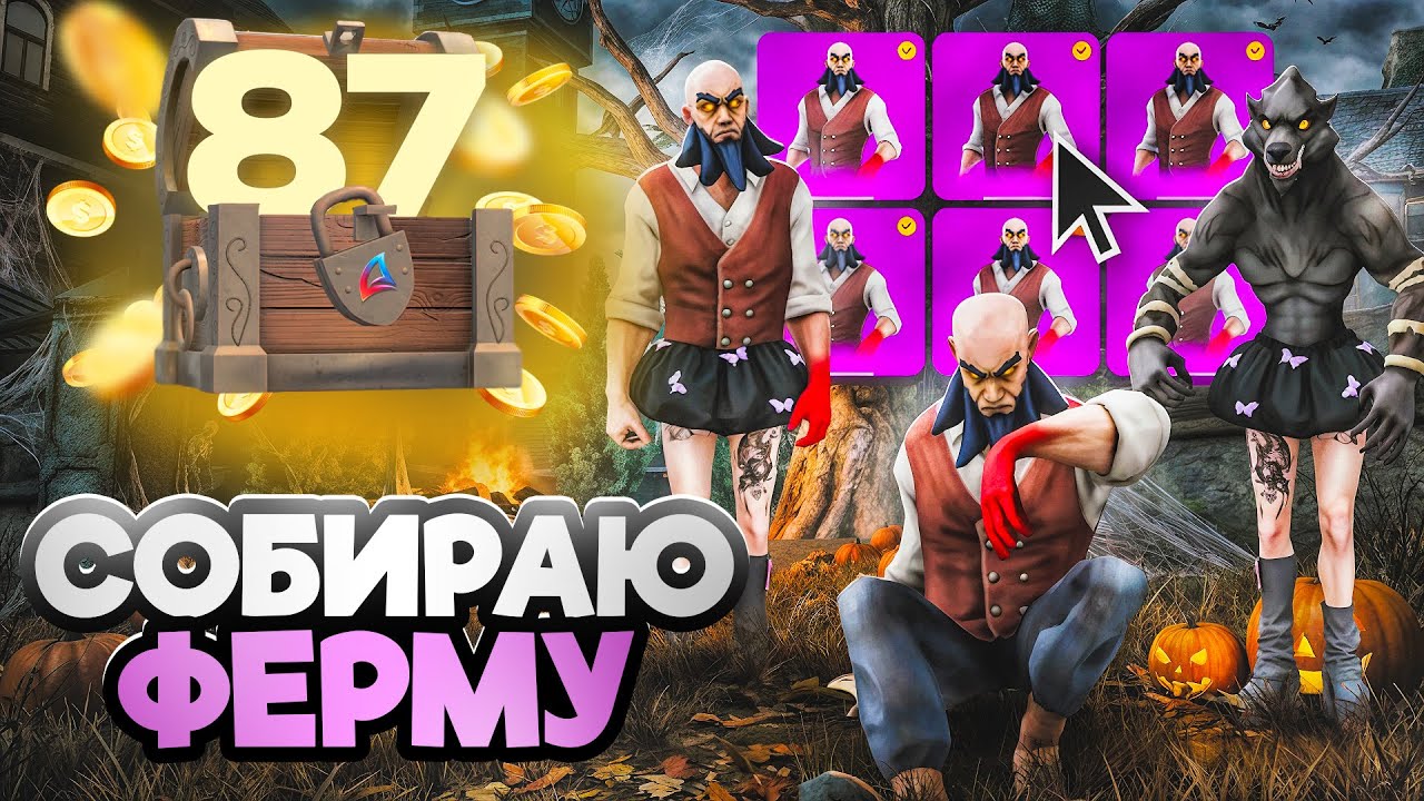 ПОМЕНЯЛ АЛЬТУШЕК НА ФЕРМУ ОБОРОТНЕЙ🔥ПУТЬ К ТОП АККАУНТУ #87 на АРИЗОНА РП