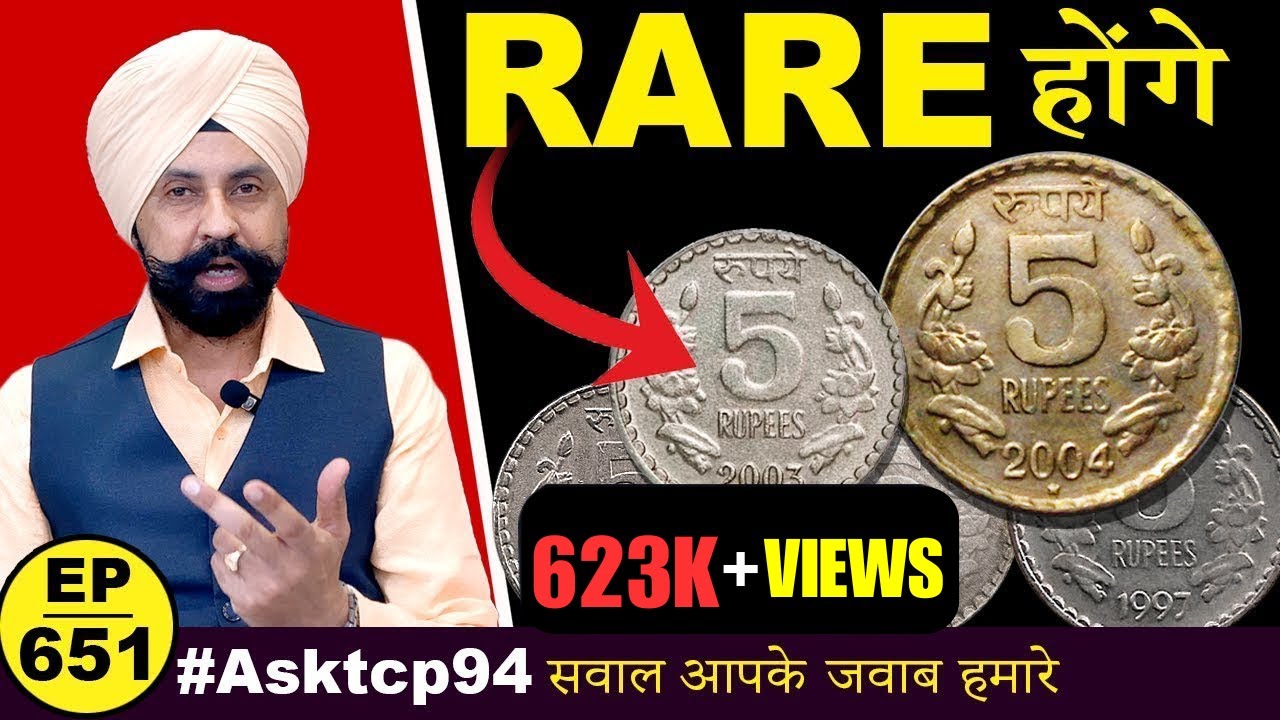 ⭐Rare⭐ होने वाले है 🤩5rs के ये सभी सिक्के #asktcp94 #tcpep651