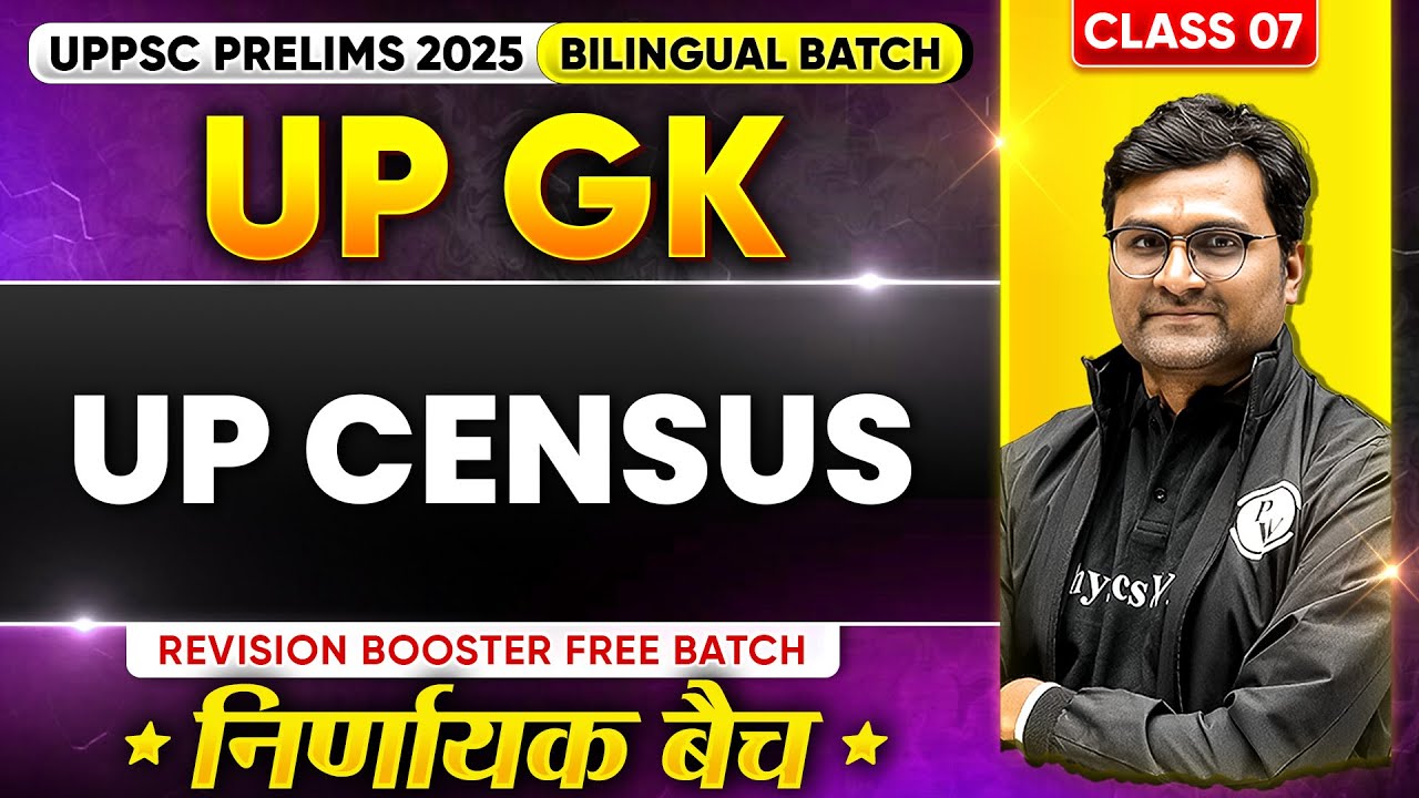 UP Special GK 🔥| Census of Uttar Pradesh | UPPSC Prelims 2025 UP GK | UPPSC Wallah