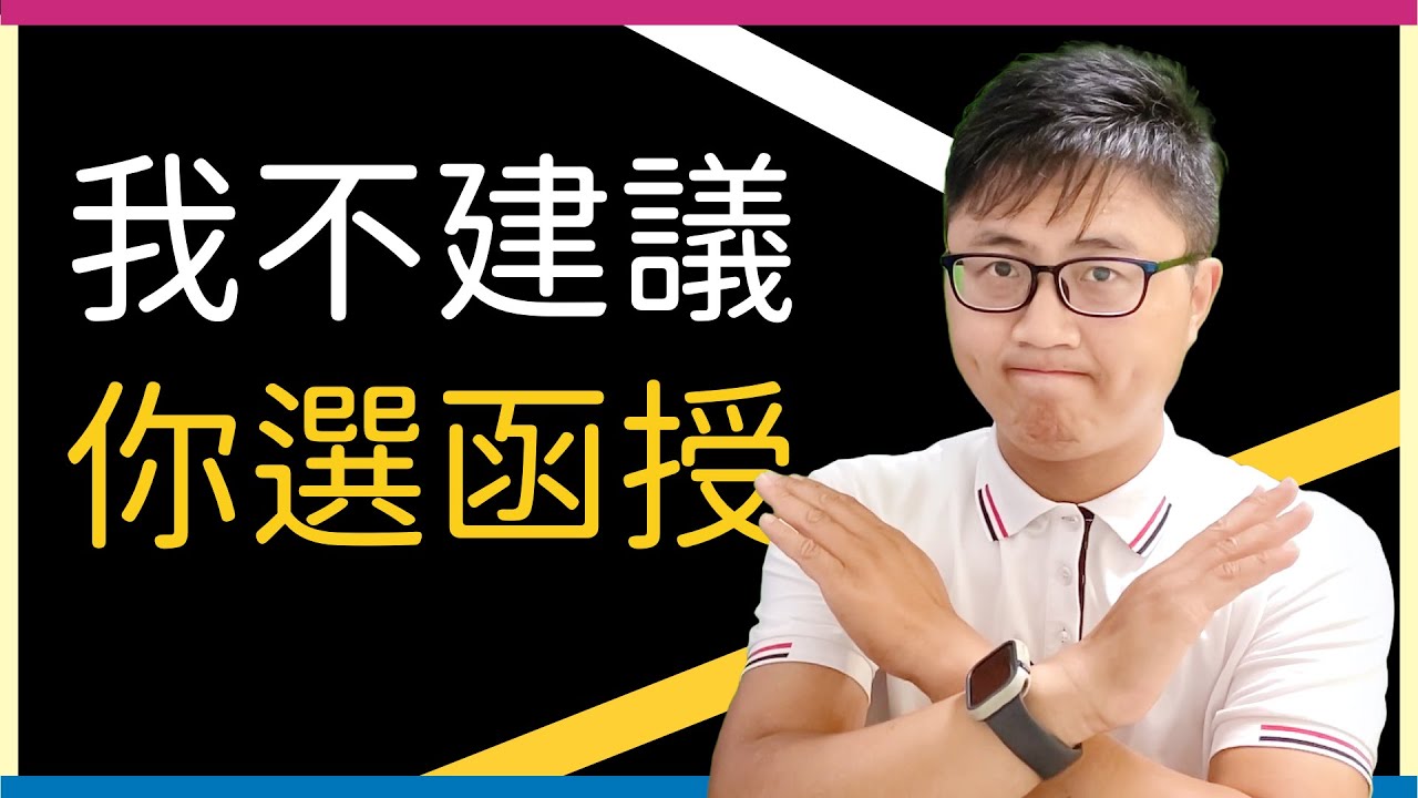 🤔【國考補習選擇】為什麼「面授」比「函授」更有效？